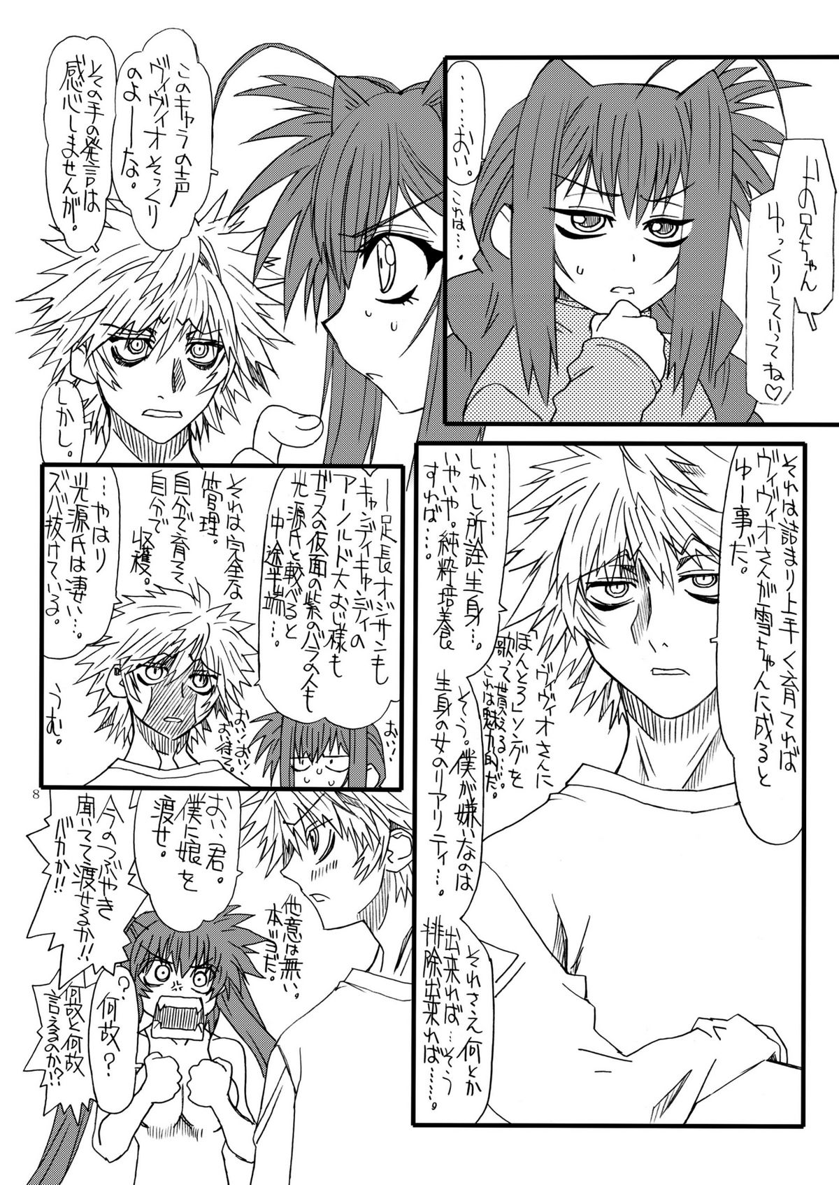 Leaf Of Green 15 page 8 full