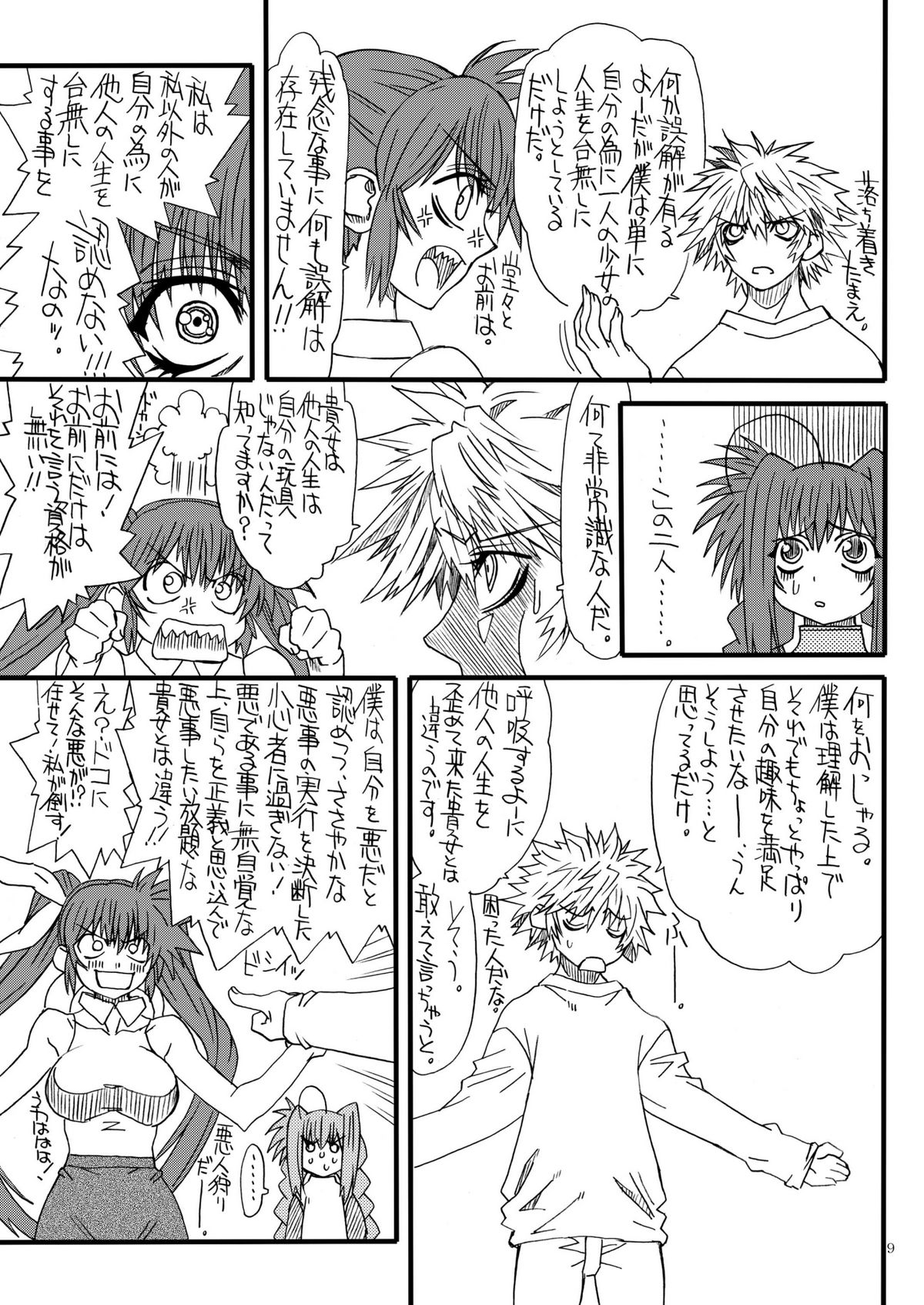 Leaf Of Green 15 page 9 full