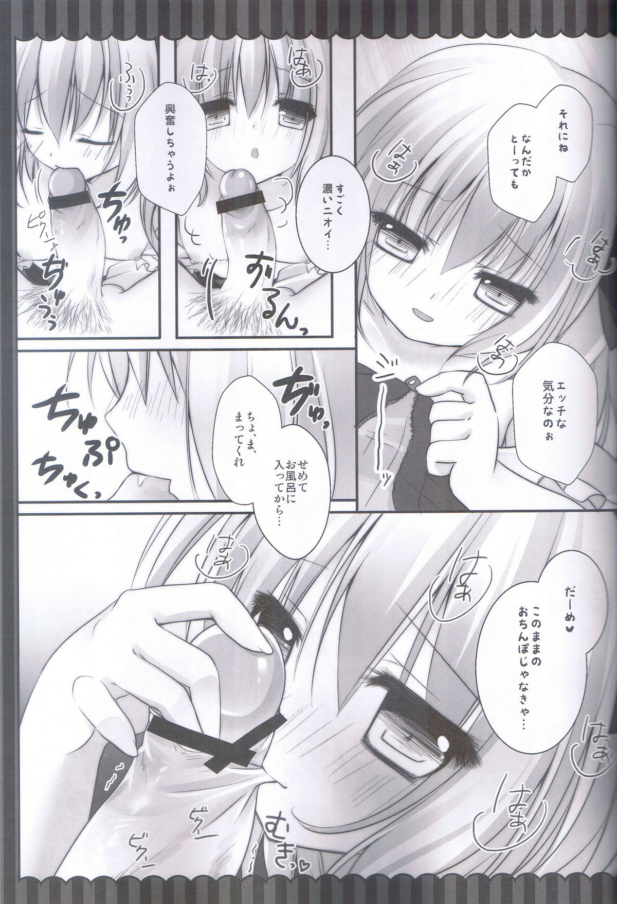 Torokeru Flan-chan page 9 full