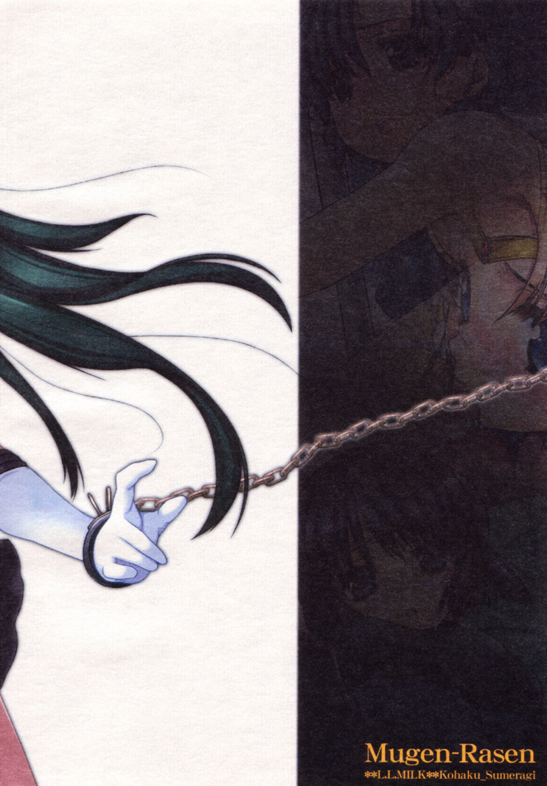 Mugen Rasen | 무한나선 page 2 full
