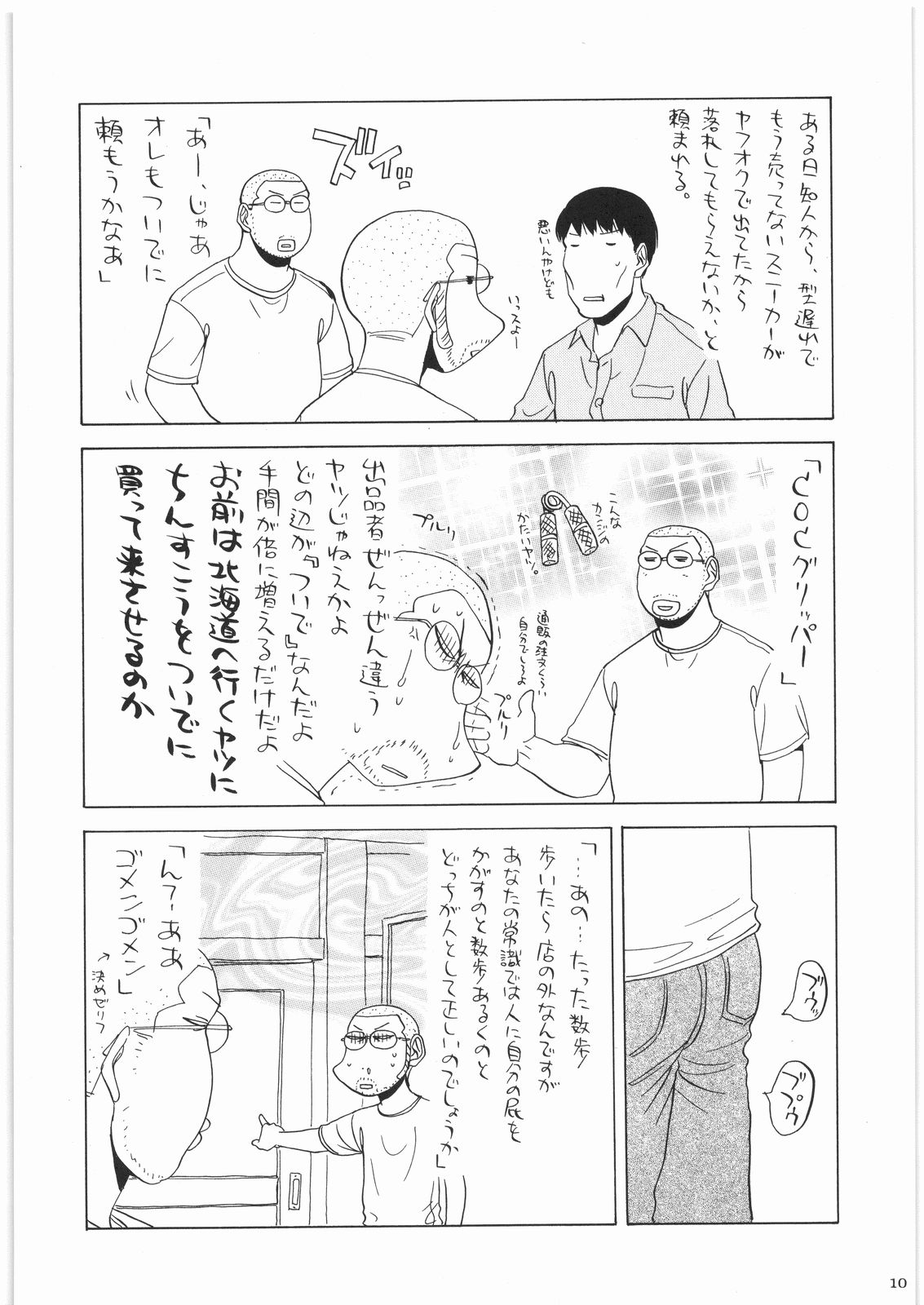 Oneesama Koushien page 9 full