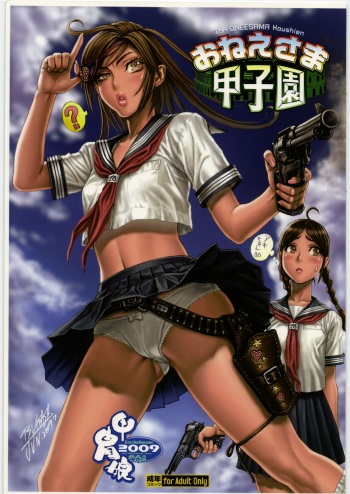Oneesama Koushien cover