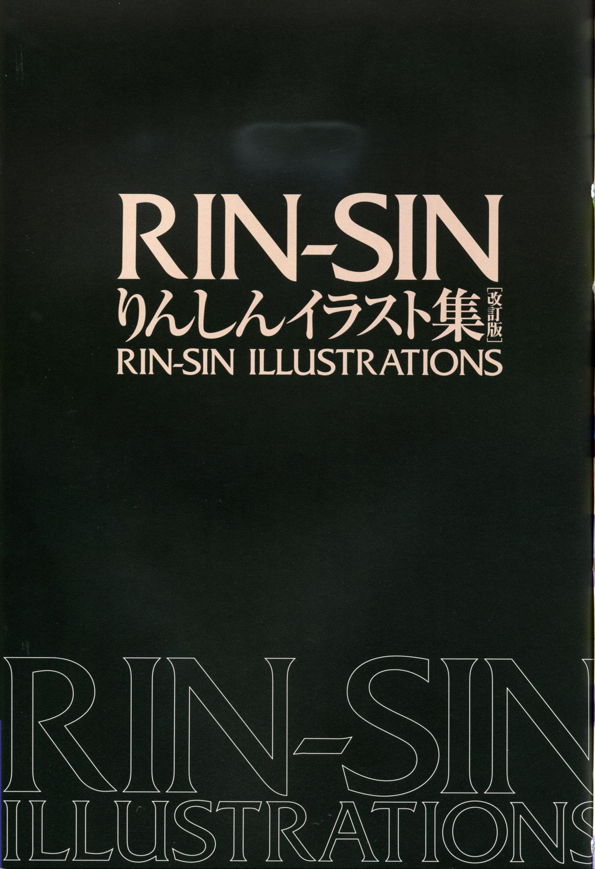 Rin Sin ILLUSTRATIONS page 5 full