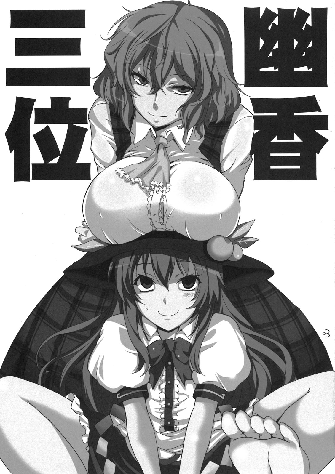Yuuka San-i page 3 full