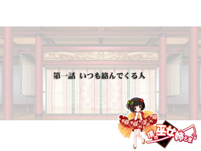 boku no miko nesama page 1 full