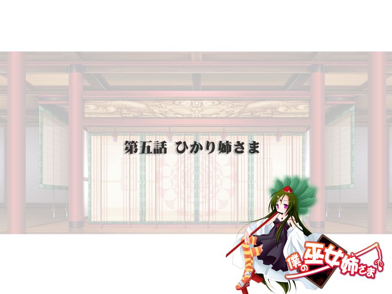 boku no miko nesama page 5 full