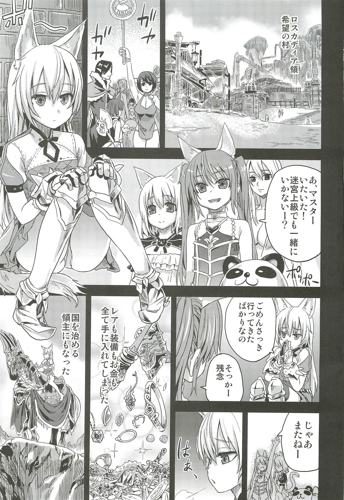 Victim Girls 12 Another one Bites the Dust page 2 full