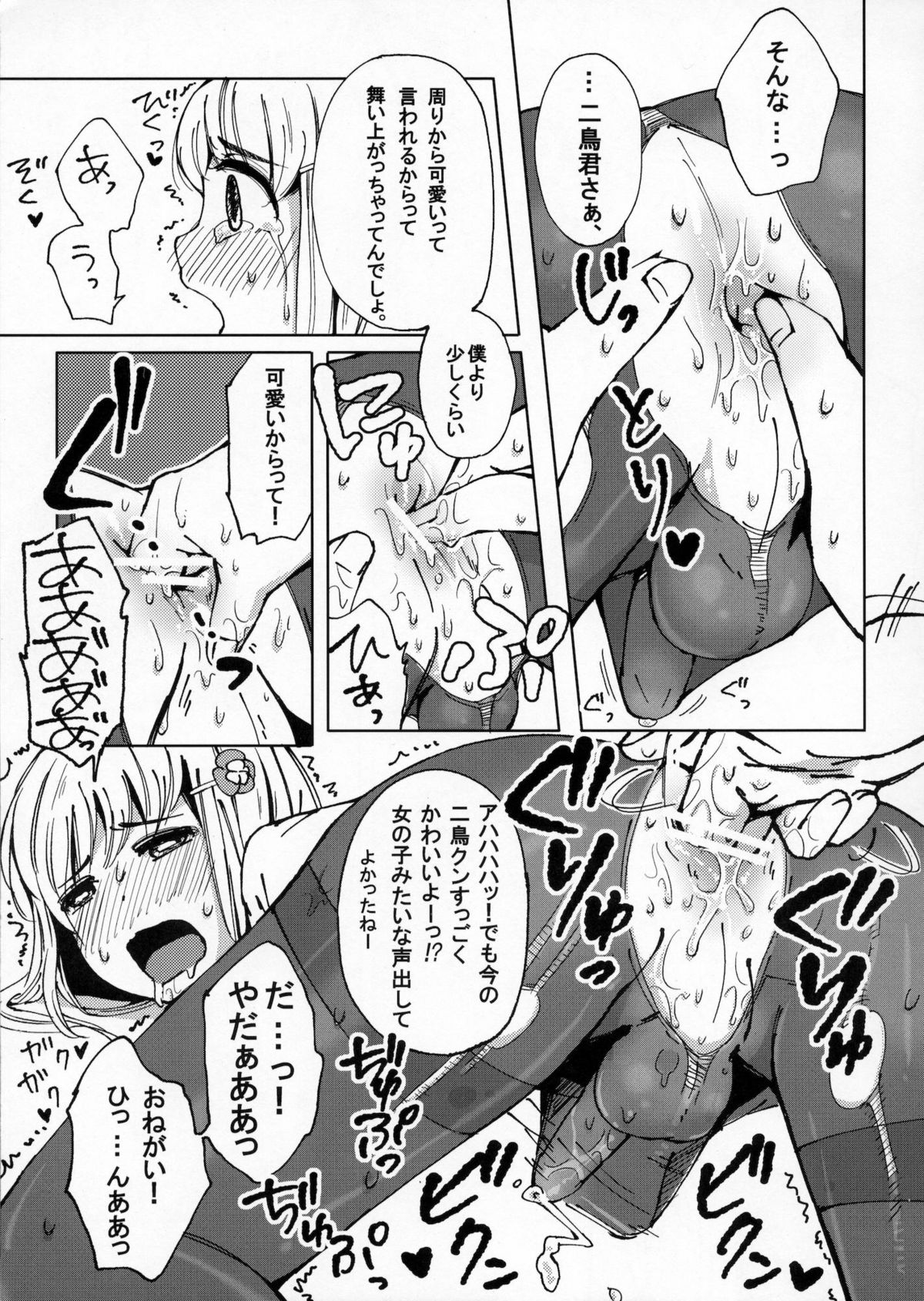 Osatou to Spice to Suteki na Nani mo Ka mo page 10 full