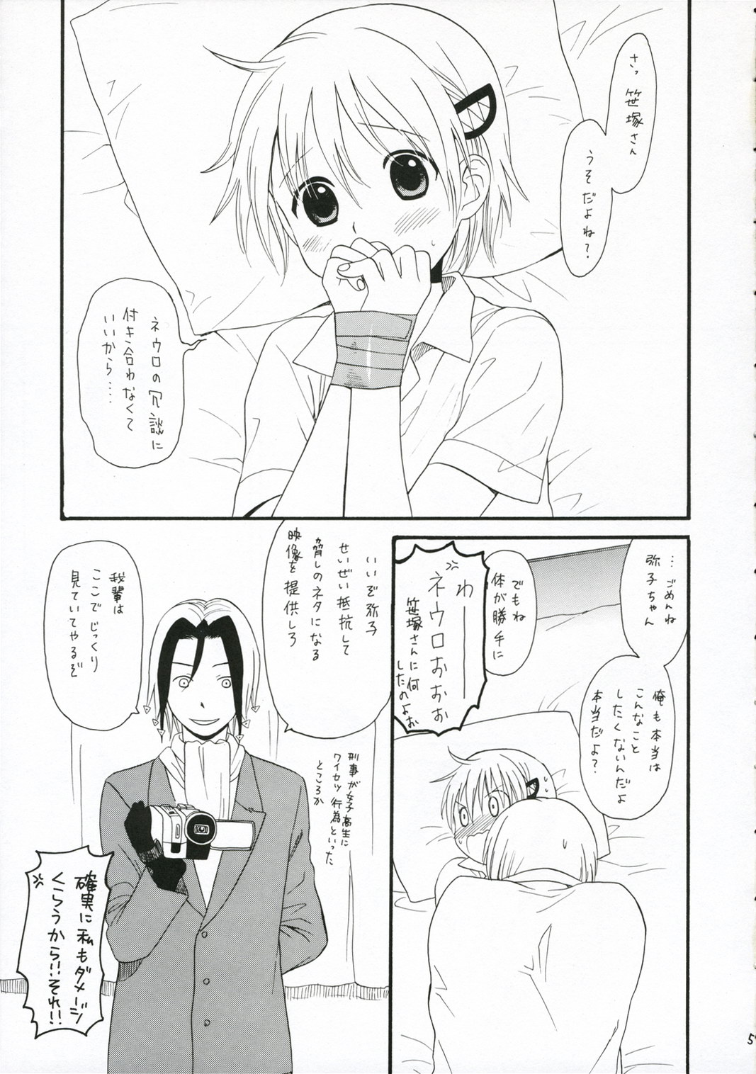 Mr.S page 5 full