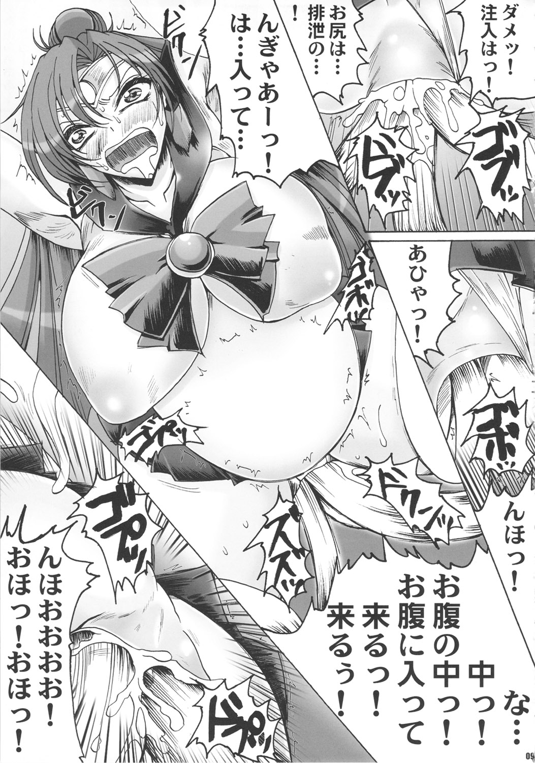 JUDGE OF GOD page 8 full