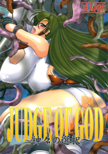 JUDGE OF GOD cover