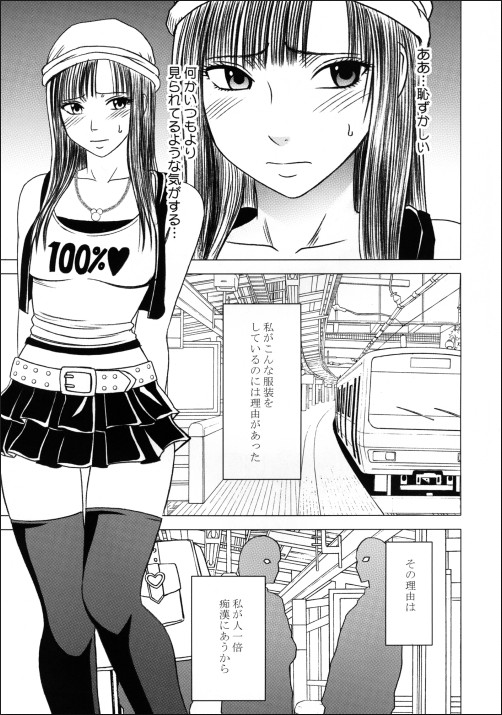 Virgin Train page 2 full
