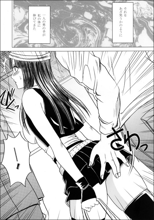 Virgin Train page 5 full