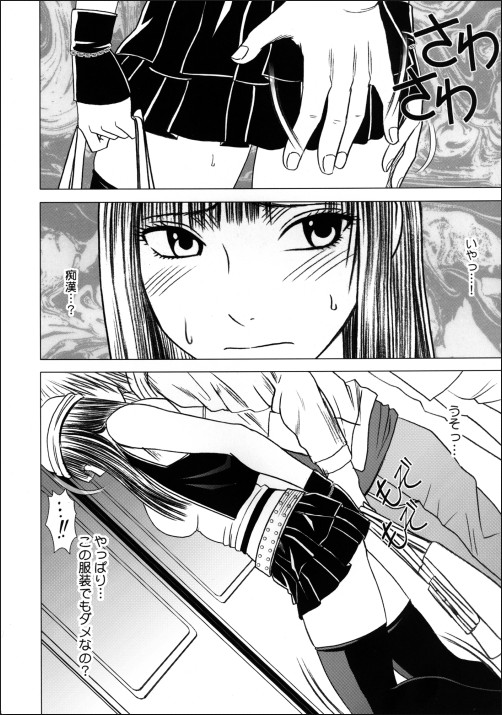 Virgin Train page 7 full