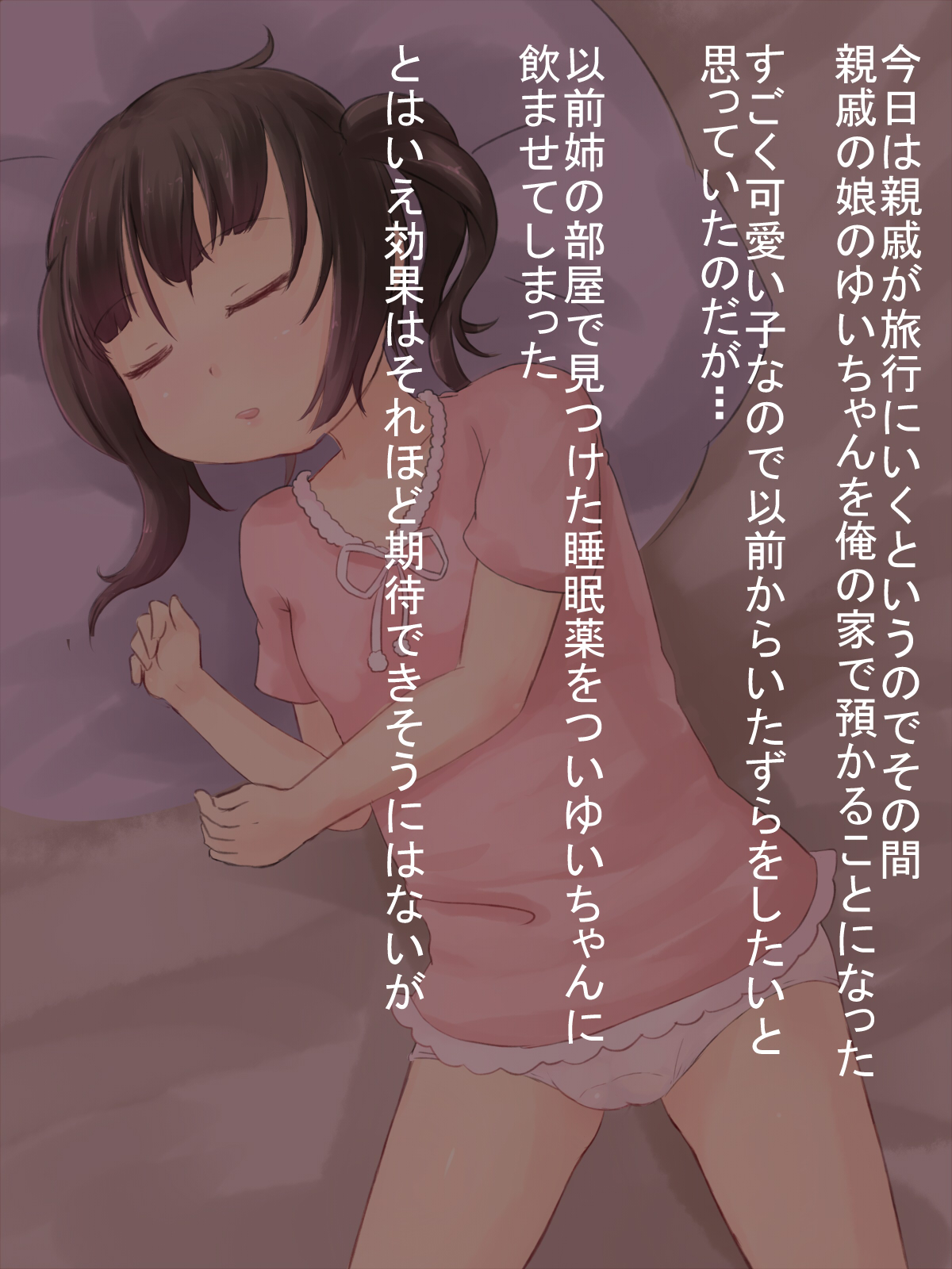 Oyasumi Yui-chan page 2 full