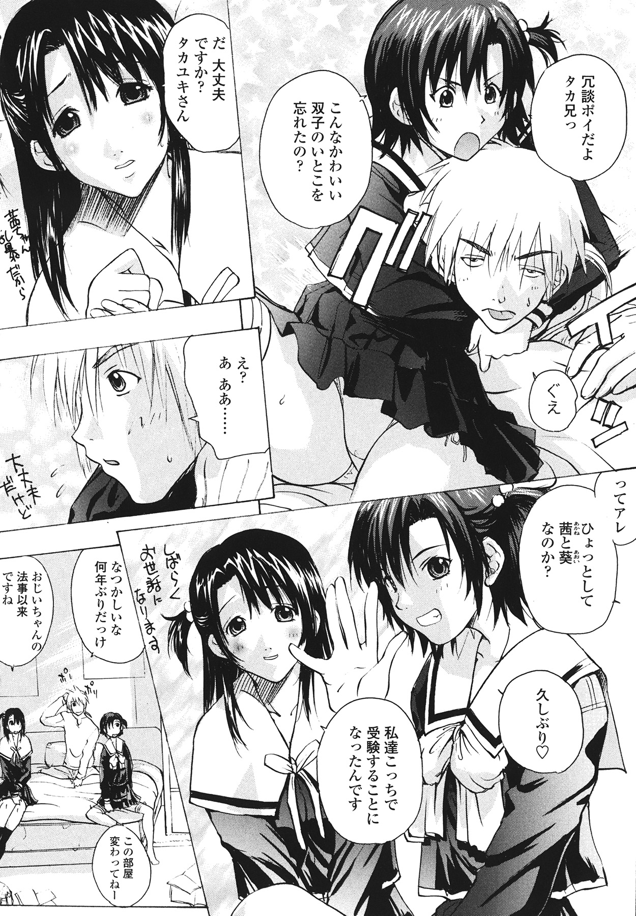 Love Ala Mode page 8 full