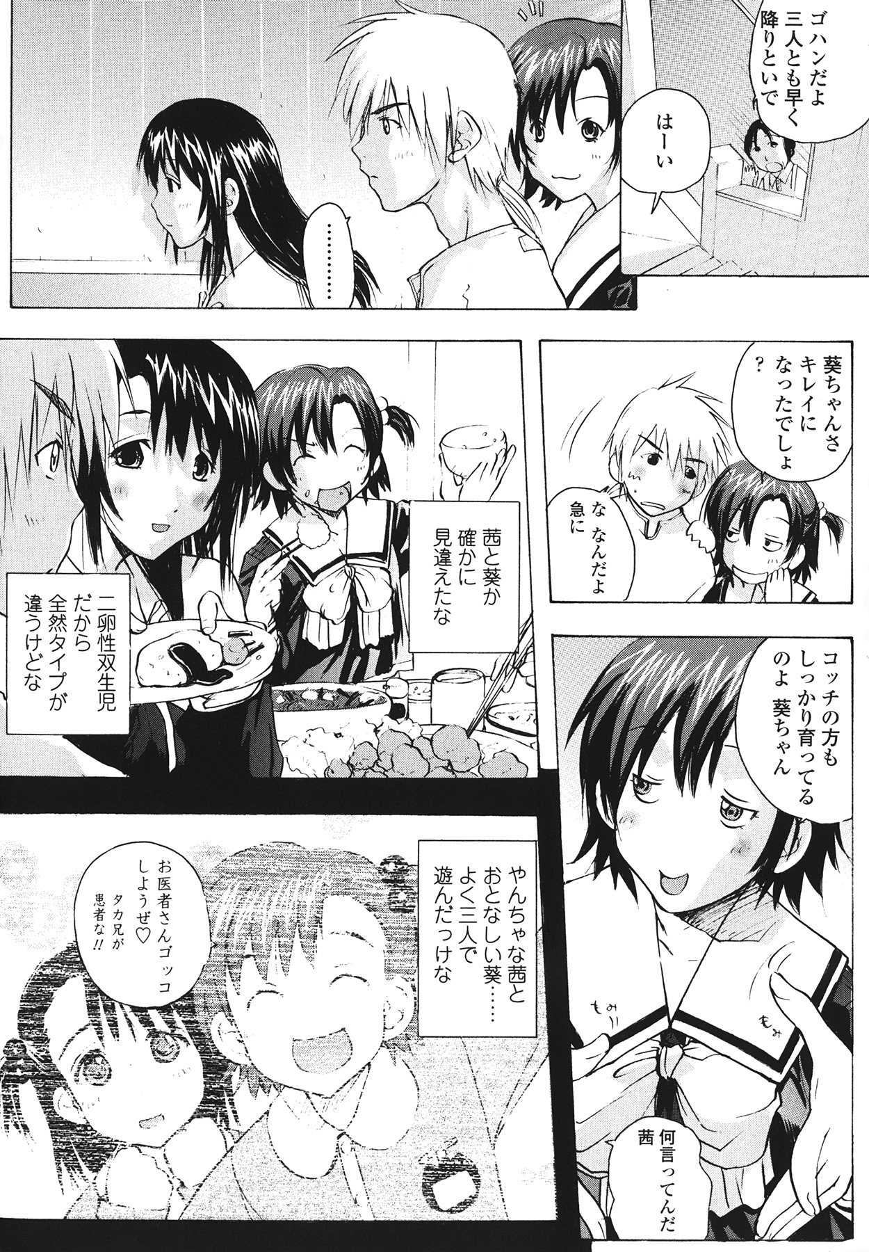 Love Ala Mode page 9 full