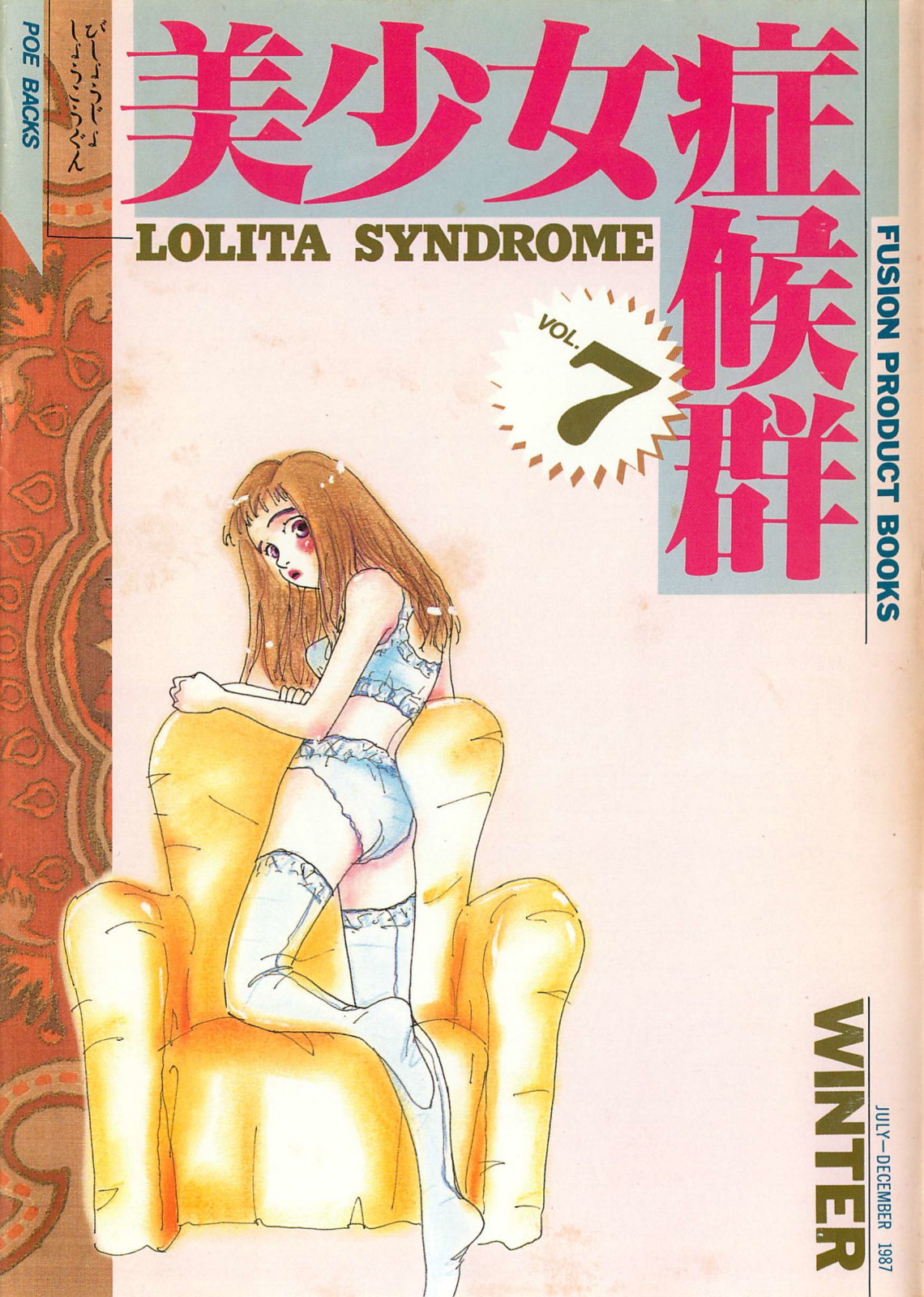 Bishoujo Shoukougun 7 page 1 full