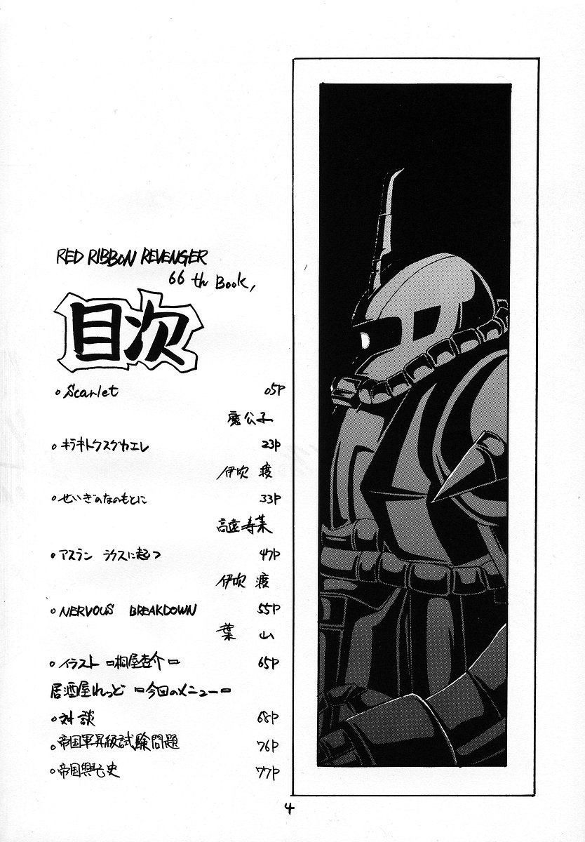 RESPECTIVELY UNIVERSE page 3 full