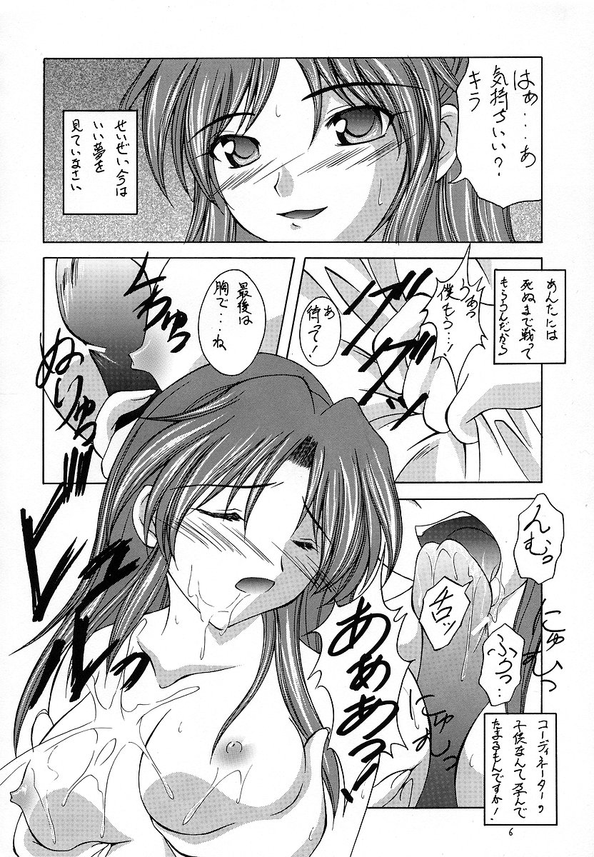 RESPECTIVELY UNIVERSE page 5 full