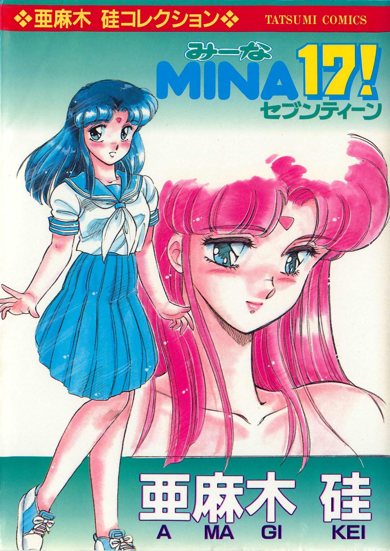 MINA17! page 1 full