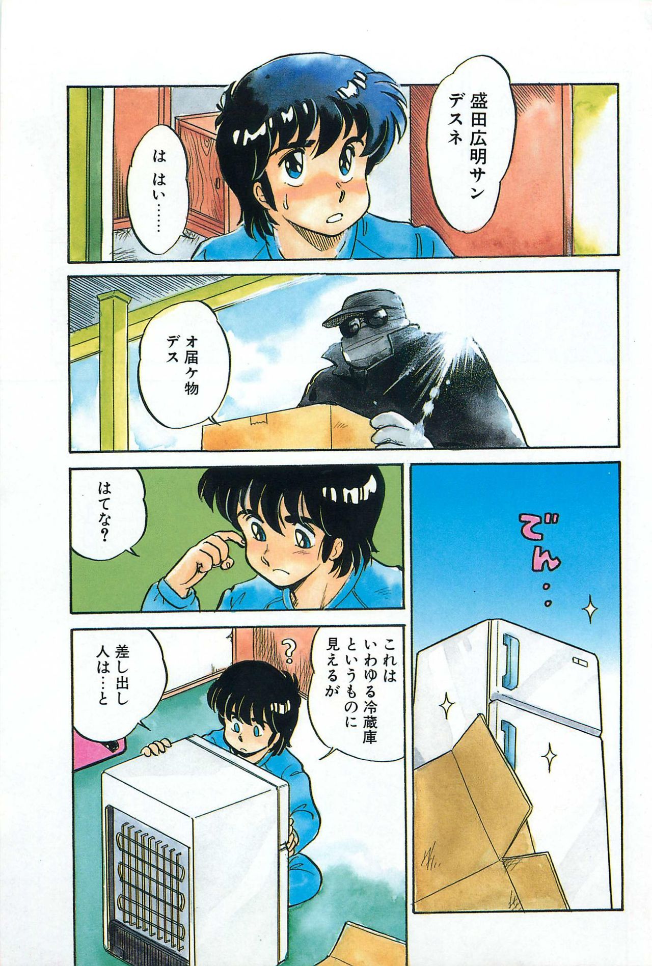 MINA17! page 8 full