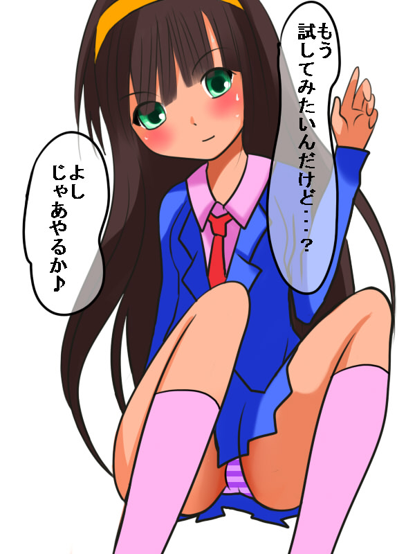 Ore no Omocha wa Binyuu de Loli de Soshite... page 2 full