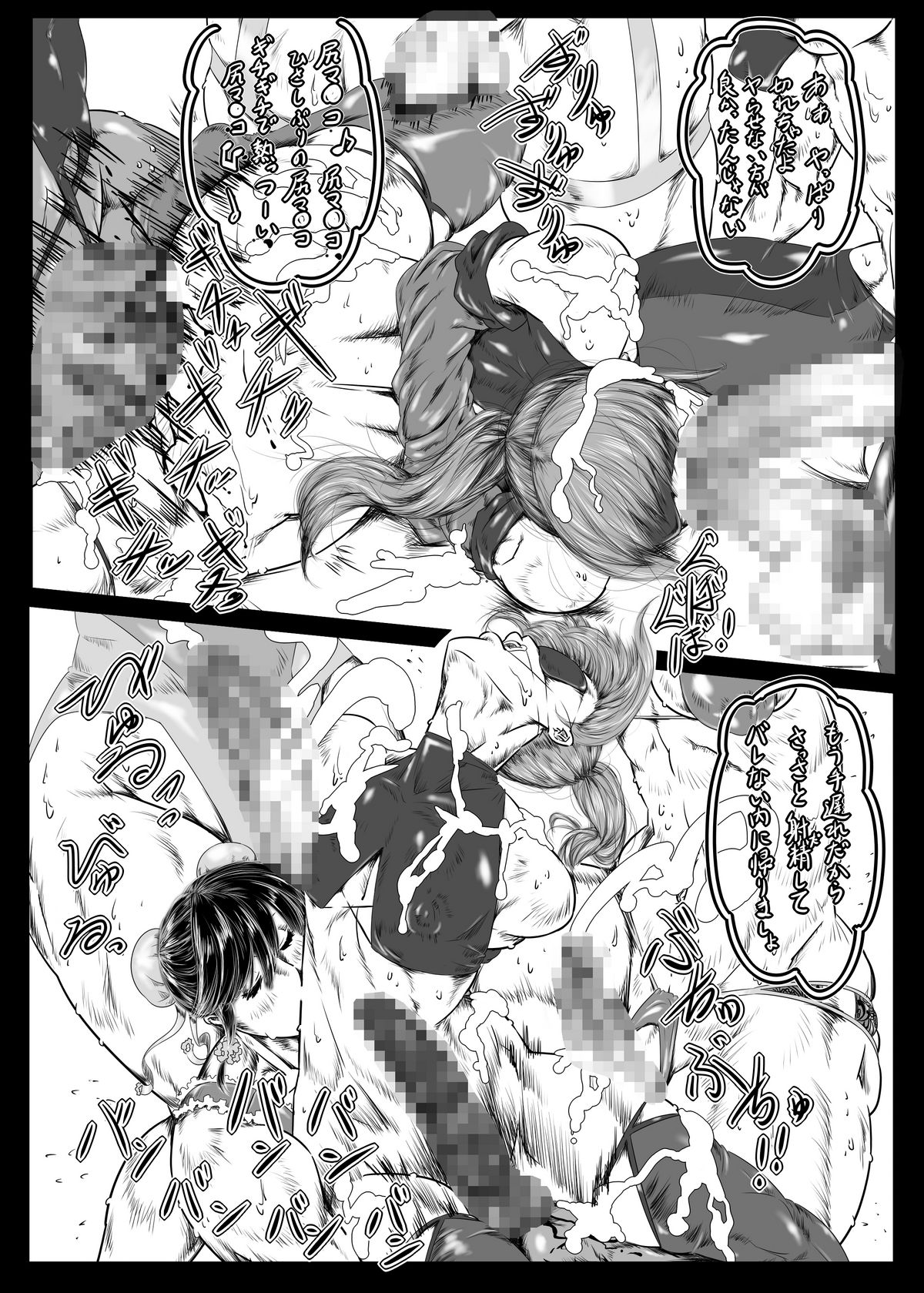 Shigoto Agari no Hitotoki page 9 full