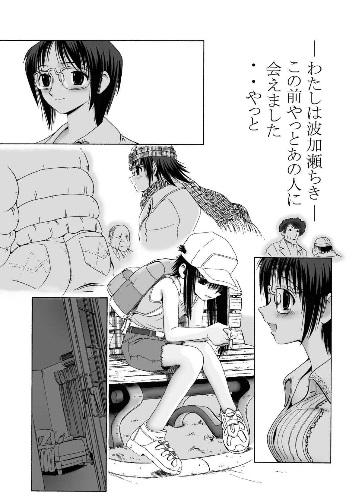 Mitsumi to Chiki - mitsumi no mitsu 4 page 3 full