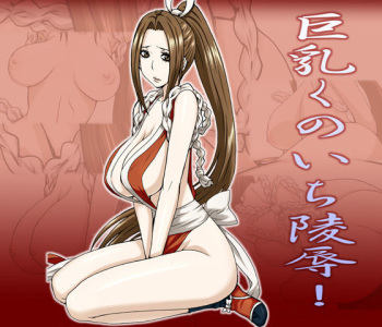 Kyonyuu Kunoichi Ryoujoku cover