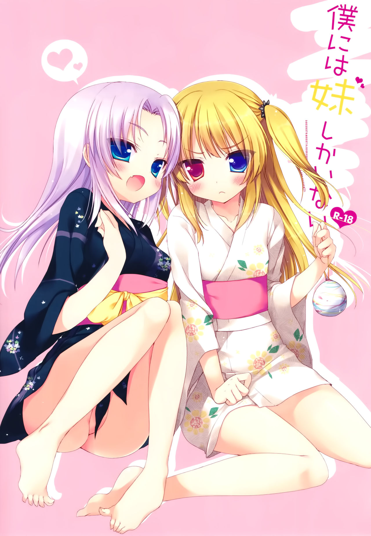 Boku niwa Imouto shika Inai page 2 full