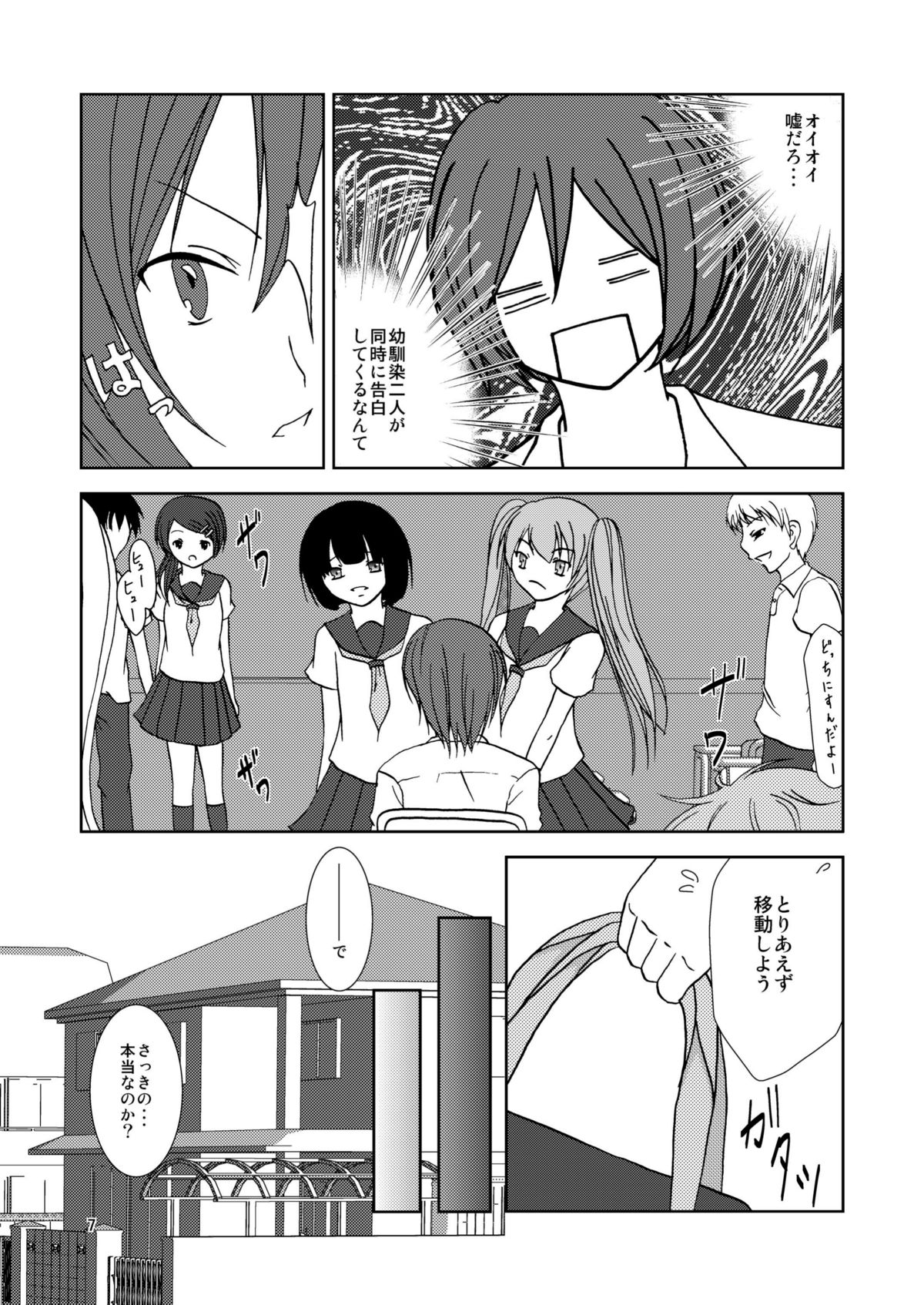 わいおあえいち page 7 full