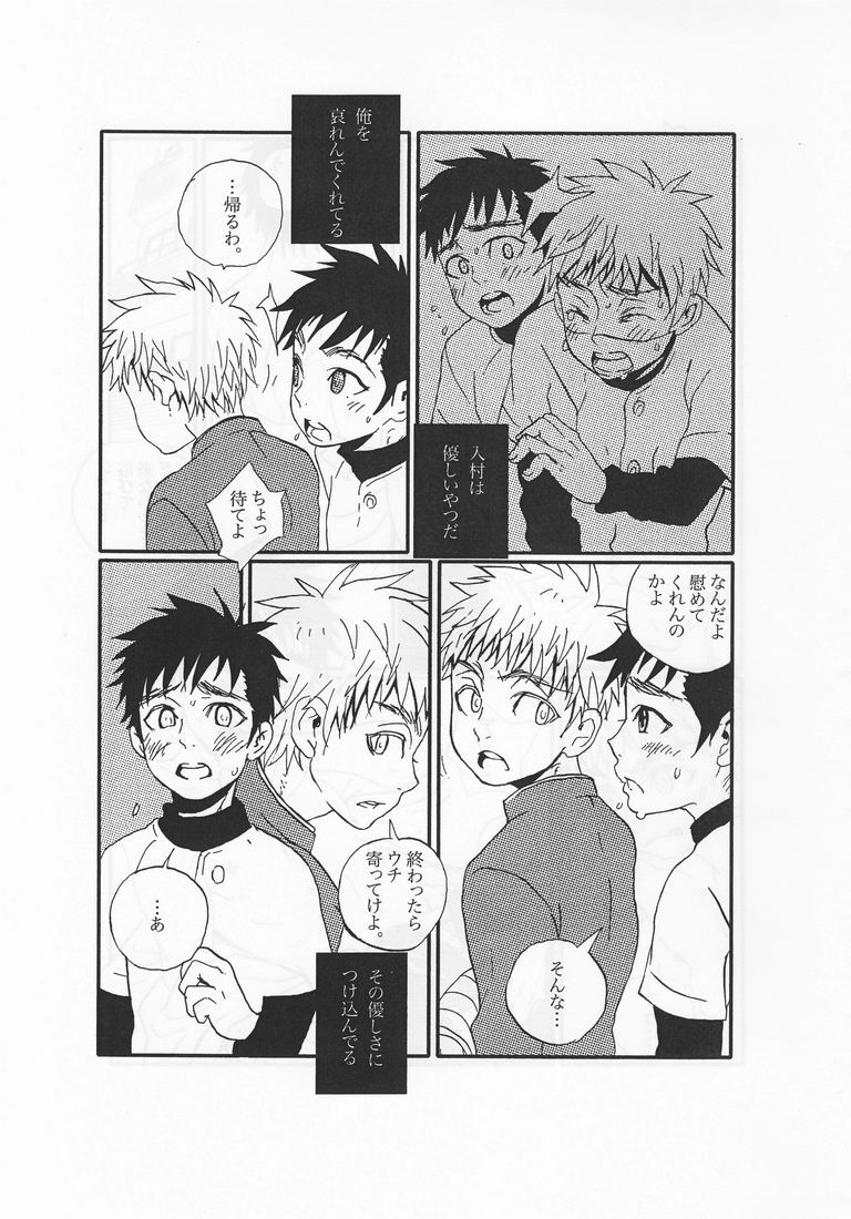 Teenager page 4 full