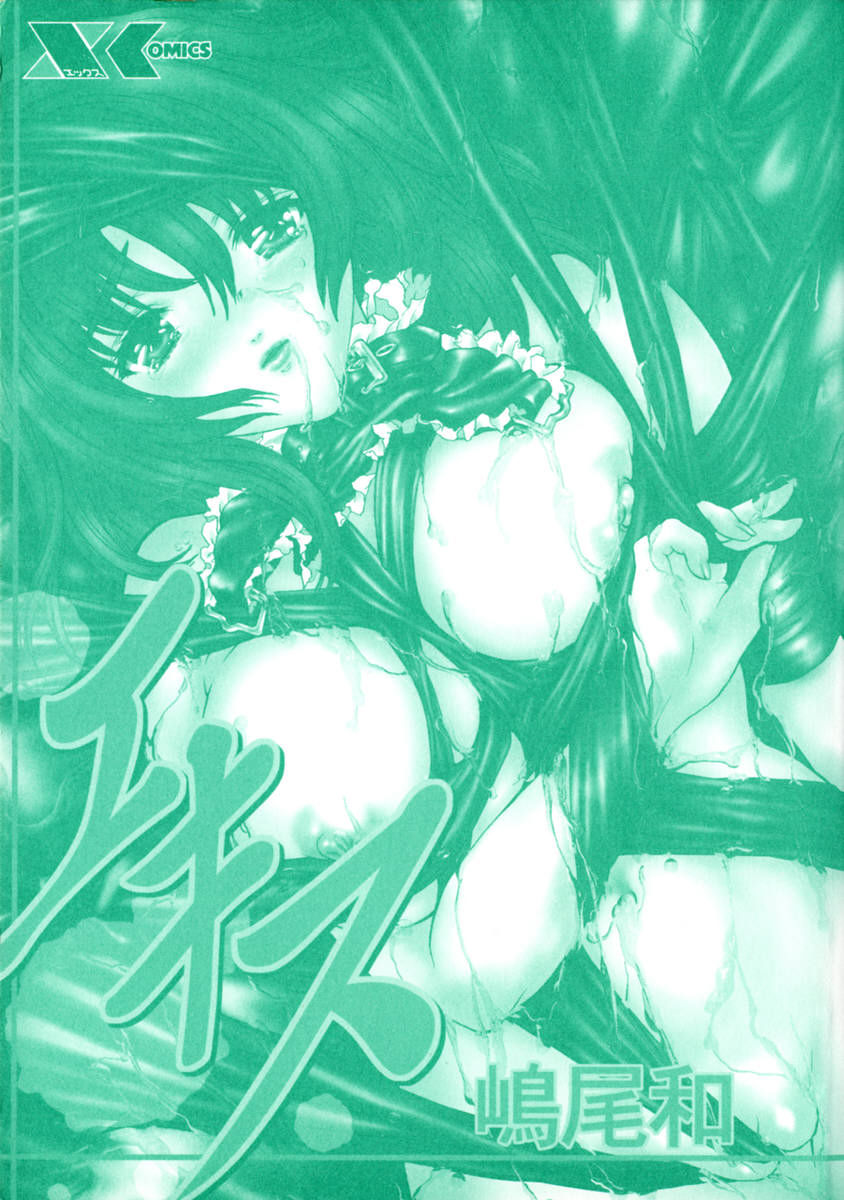 Ekisu - Extract page 4 full