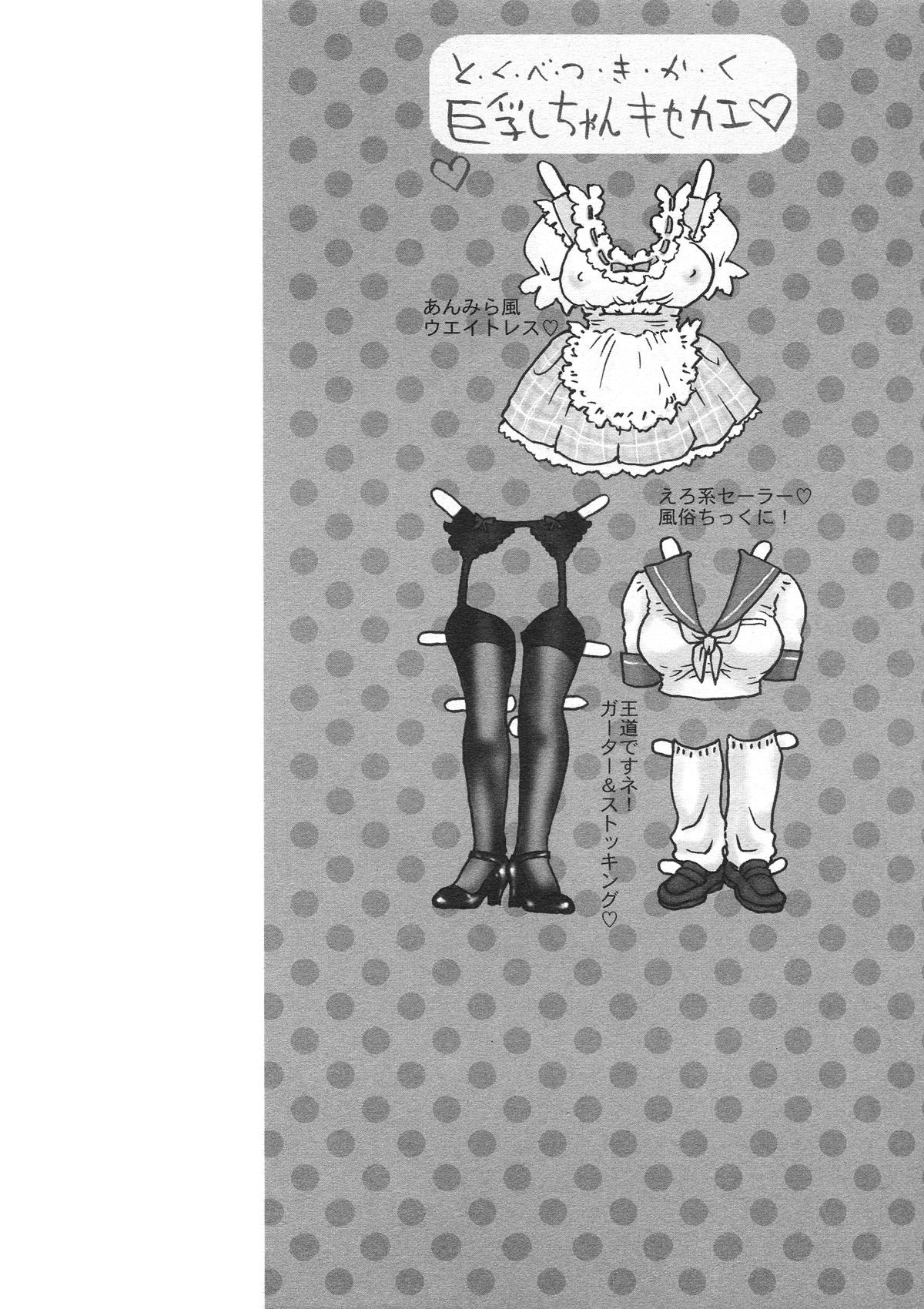 Ekisu - Extract page 5 full