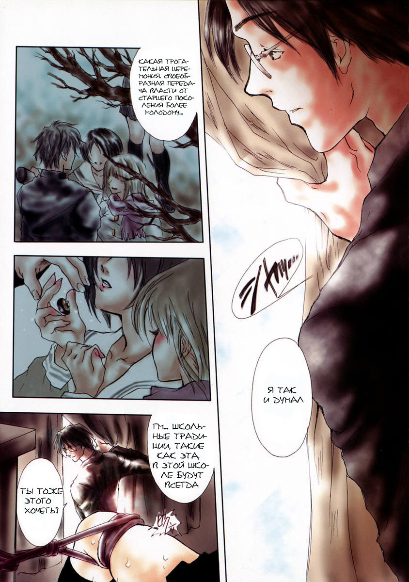 Ekisu - Extract page 7 full