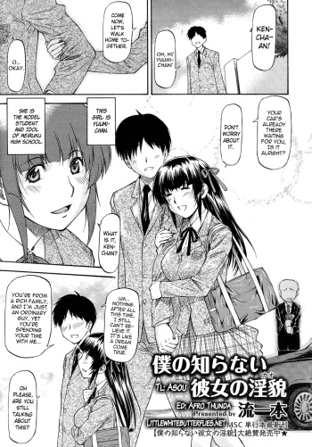 Boku no Shiranai Kanojo no Kao   =LWB= cover