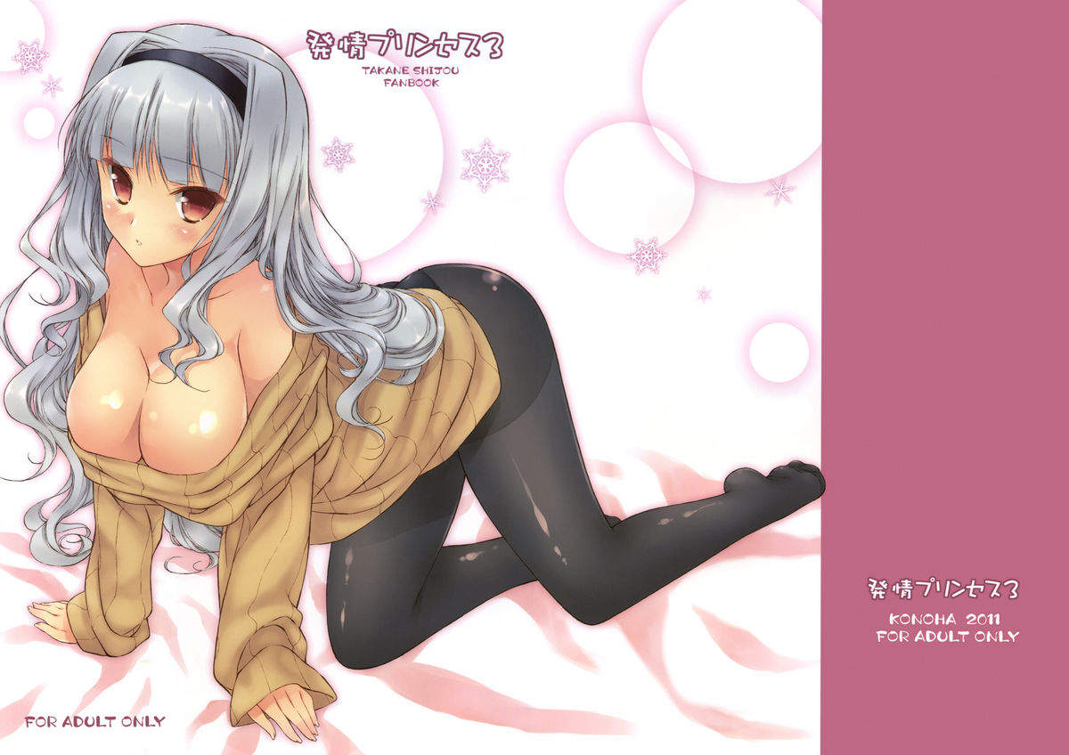 Hatsujou Princess 3 page 1 full