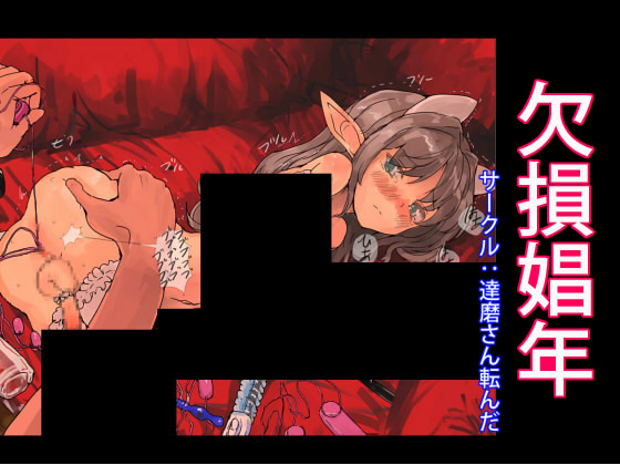 Kesson Shounen page 1 full