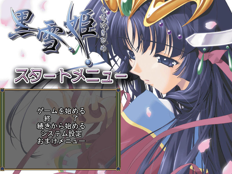 Kuro Yuki Hime page 1 full