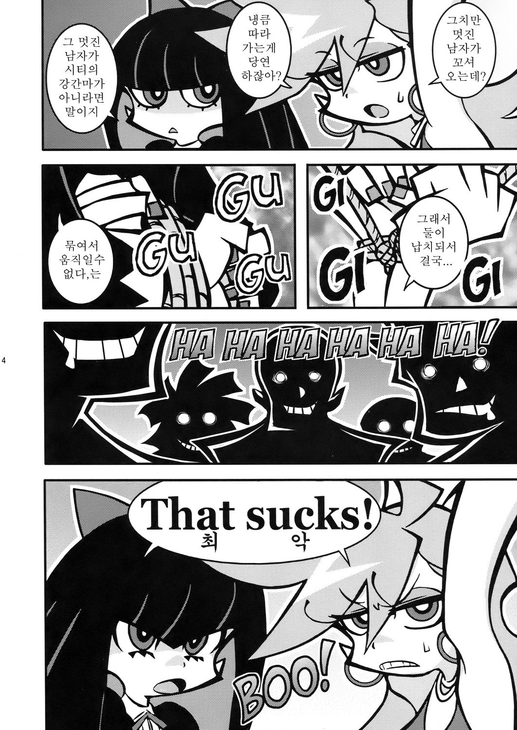 R18 page 4 full