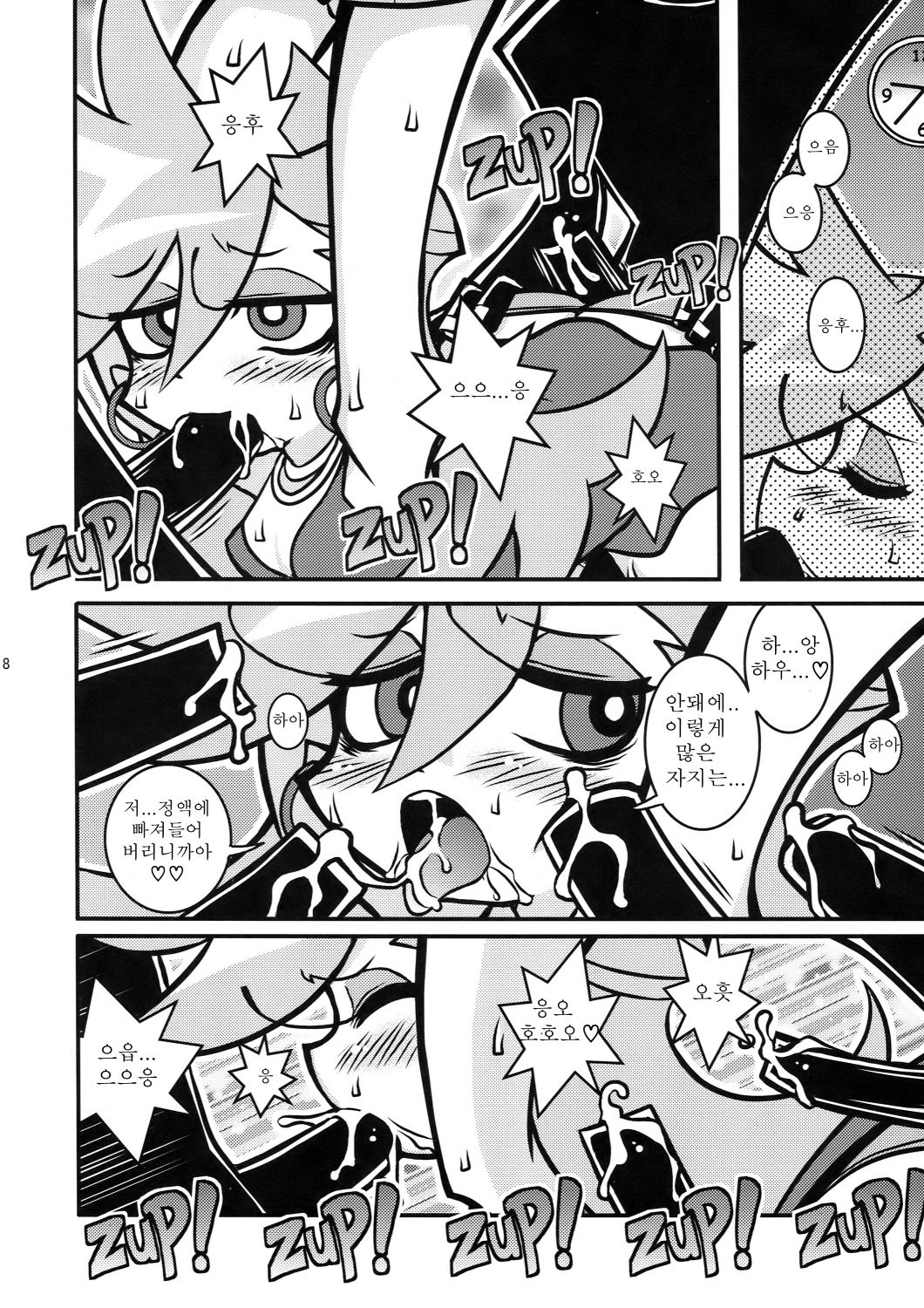 R18 page 8 full
