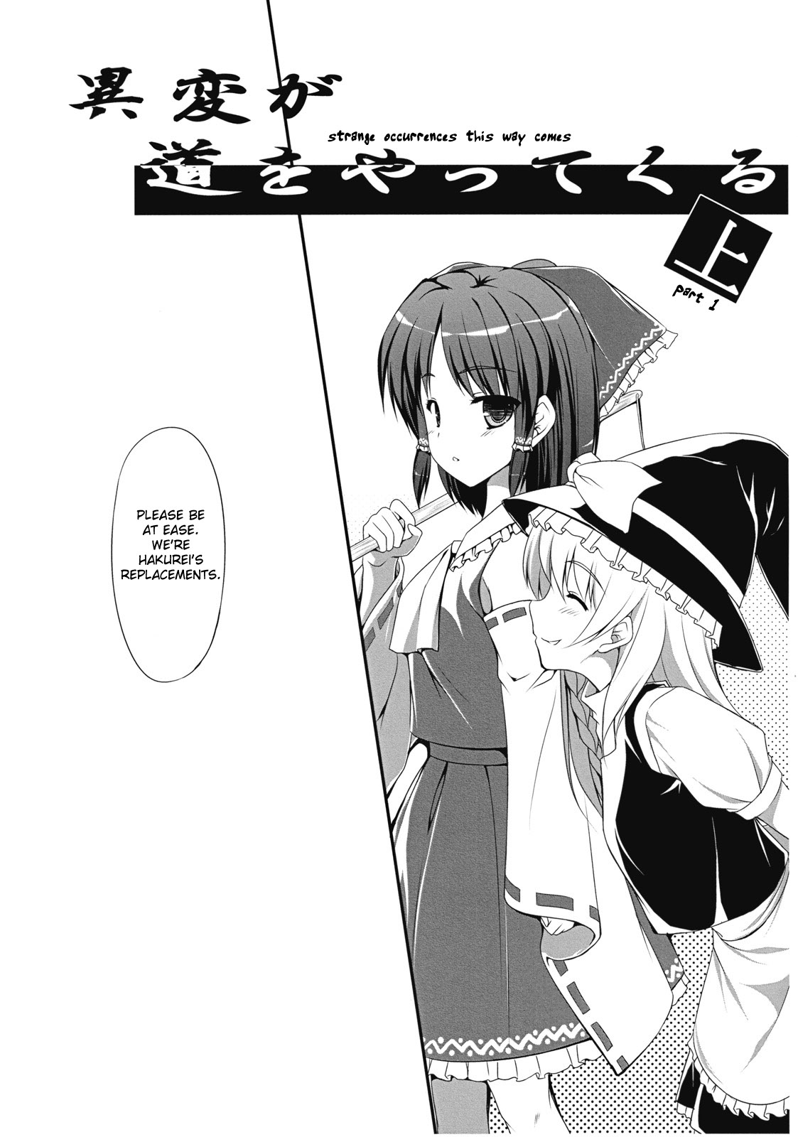 Ihen ga Michi wo Yattekuru | Strange Occurrences This Way Comes Part 1 page 5 full