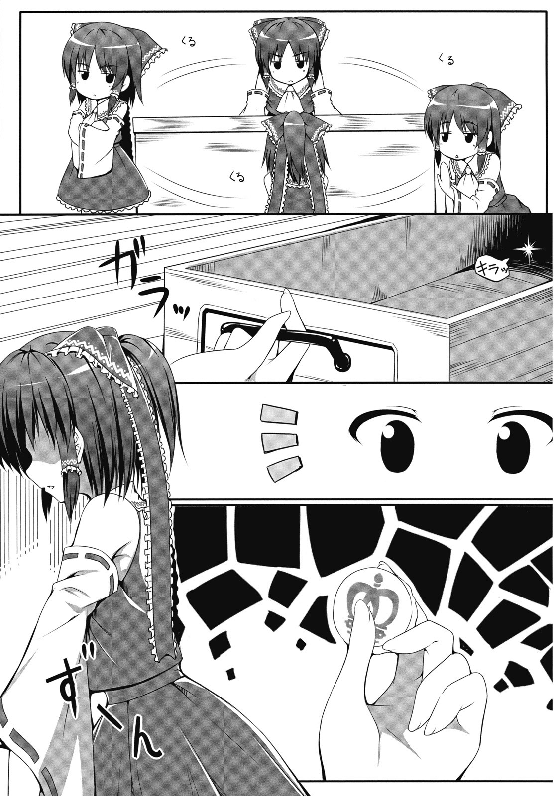 Ihen ga Michi wo Yattekuru | Strange Occurrences This Way Comes Part 1 page 7 full