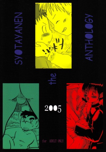 Syotayanen Anthology 2005 cover