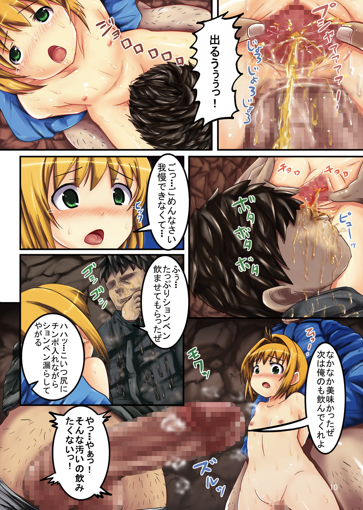 CCSakura 2 Sounan! Akumu! Doukutsu Furo de Nyou Mamire page 10 full