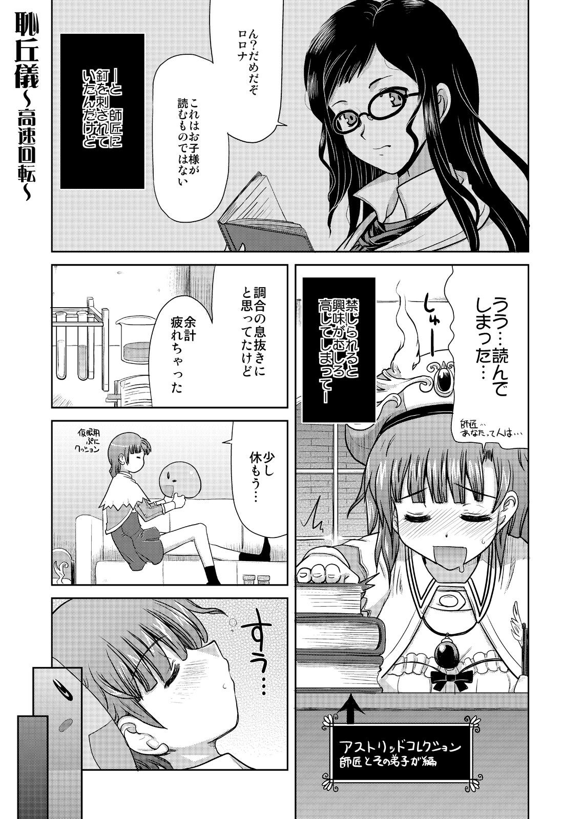 Gohoubi Roulette page 5 full