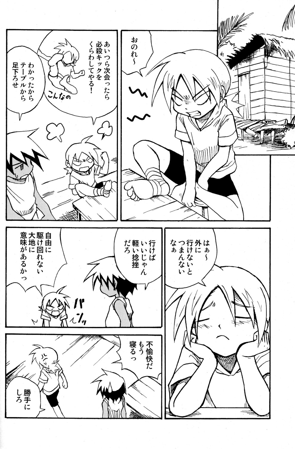 Marine Stimulation 4 page 8 full