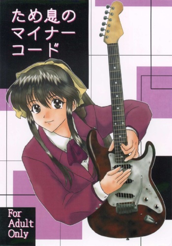tameiki no minor code cover