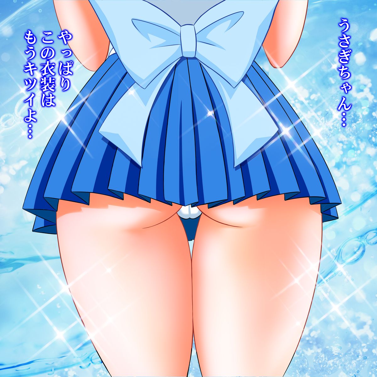 Inbai Bishoujo Benjo Sailor Mercury page 4 full